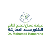 Amman Pain Clinic logo
